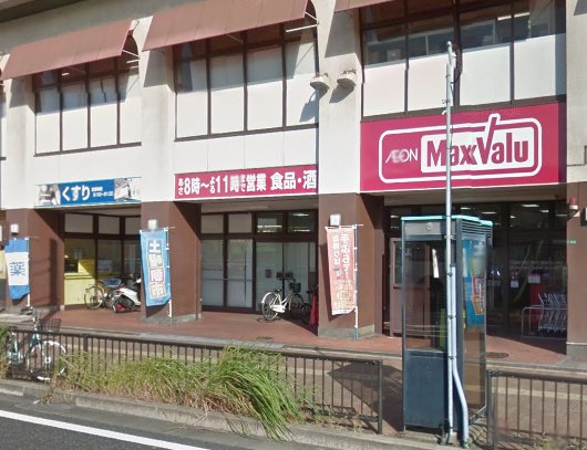 スーパー　マックスバリュ三萩野店（スーパー）まで589m