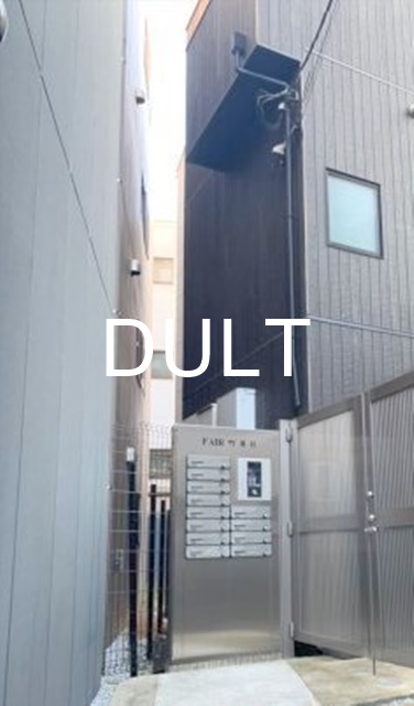 その他共有部分　集合ポストです。