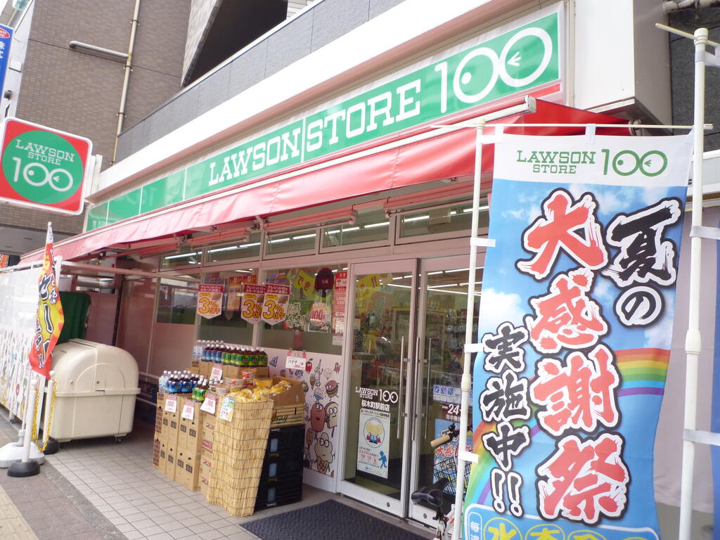 コンビニ　ローソンストア100（コンビニ）まで226m