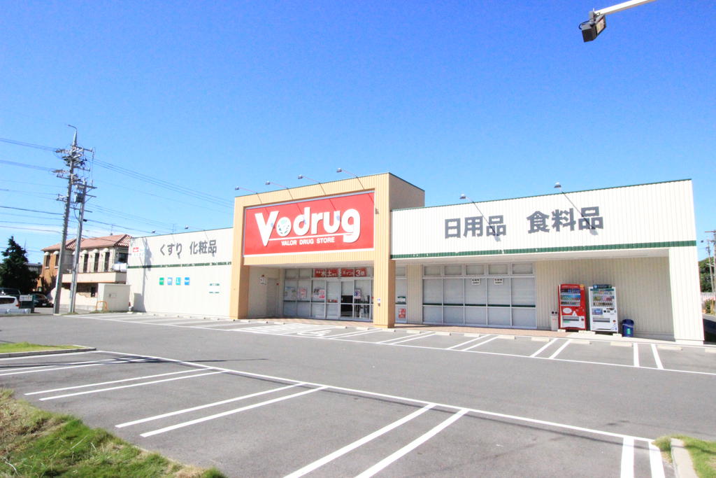 ドラックストア　V・drug 日比津店（ドラッグストア）まで527m