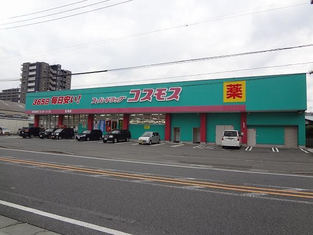 ドラックストア　株式会社コスモス薬品／ディスカウントドラッグコスモ（ドラッグストア）まで257m