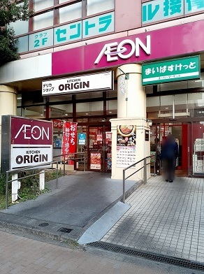 スーパー　まいばすけっと　オリジン西台店（スーパー）まで163m