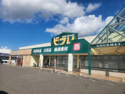 スーパー　ビフレ花巻店（スーパー）まで1135m