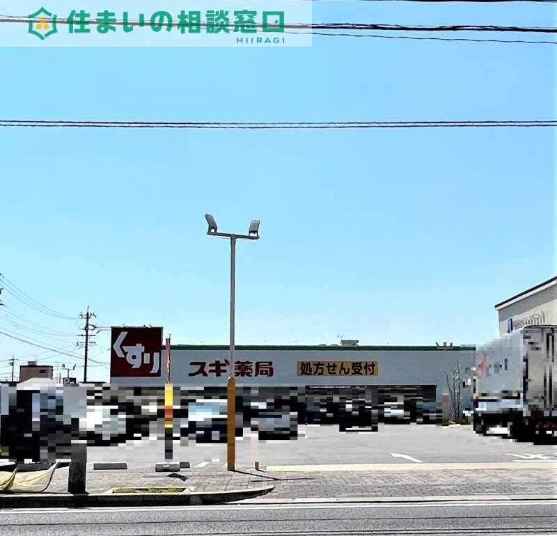 ドラックストア　スギ薬局岡崎欠町店（ドラッグストア）まで617m