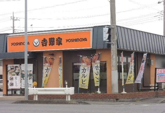 飲食店　吉野家１２９号線上溝店（飲食店）まで300m