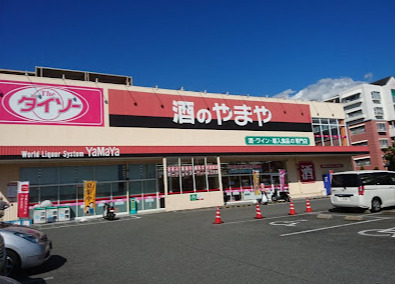 その他　酒のやまや 高槻奈佐原店（その他）まで381m