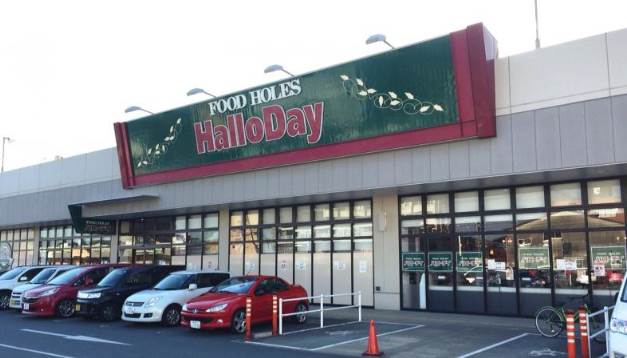 スーパー　HalloDay(ハローデイ) 次郎丸店（スーパー）まで391m