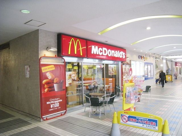 飲食店　マクドナルド（飲食店）まで650m
