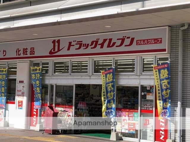 ドラックストア　ドラッグイレブンＪＲ八幡駅店（ドラッグストア）まで547m