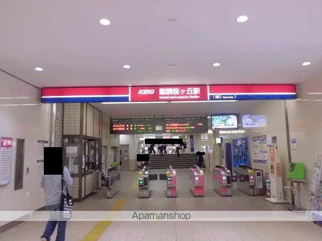 その他　聖蹟桜ヶ丘駅（その他）まで1400m