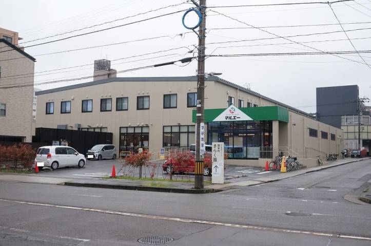 スーパー　マルエー彦三店（スーパー）まで206m