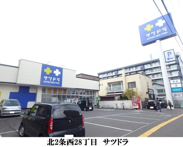 ドラックストア　サツドラ北円山店（ドラッグストア）まで339m