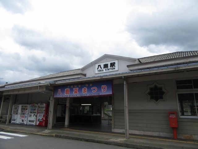 その他　八鹿駅（その他）まで5500m