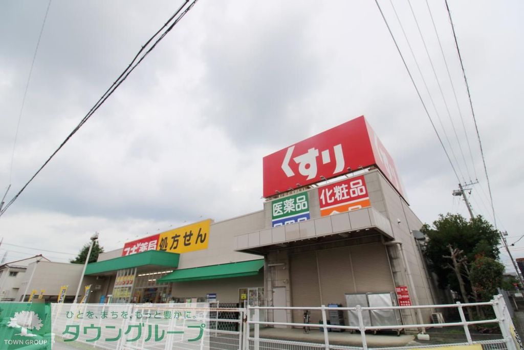 ドラックストア　スギドラッグ 大宮宮原店（ドラッグストア）まで140m