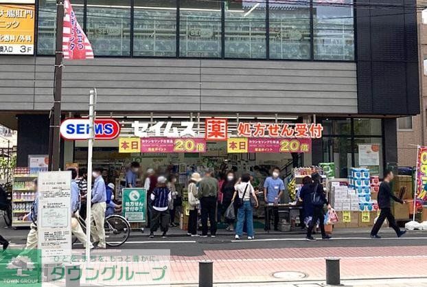 ドラックストア　ドラッグセイムス北千住本町センター通り店（ドラッグストア）まで480m
