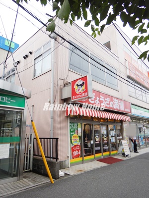 飲食店　ぎょうざの満洲 若葉駅前店（飲食店）まで475m