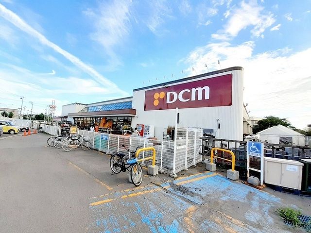 ホームセンター　DCM 鍛治店（ホームセンター）まで600m