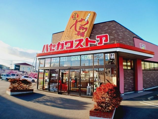 コンビニ　ハセガワストア 中道店（コンビニ）まで750m