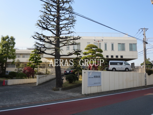 病院　社会福祉法人東京有隣会有隣病院（病院）まで619m