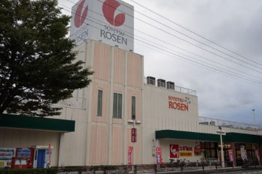 スーパー　そうてつローゼンたいら店（スーパー）まで320m