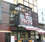 スーパー　フレスコ(24時間)（スーパー）まで57m