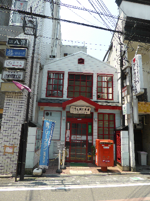 郵便局　京都祇園郵便局（郵便局）まで310m