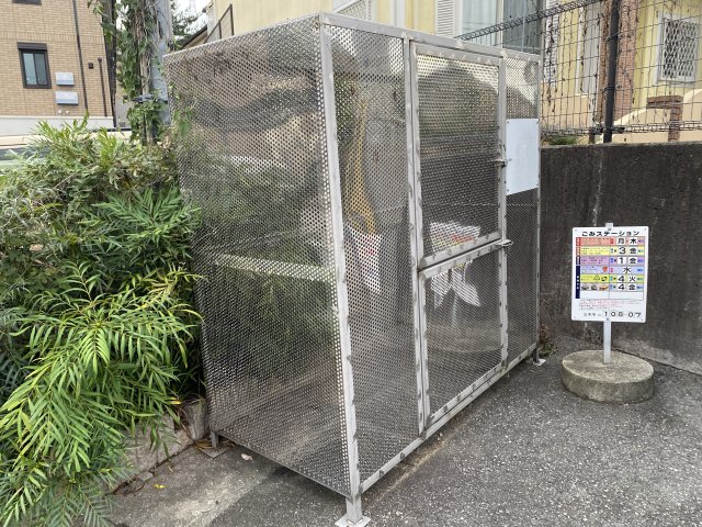 その他　ゴミ捨て場（その他）まで50m