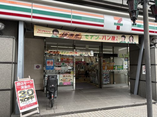 コンビニ　セブン-イレブン 横浜高島橋店（コンビニ）まで221m