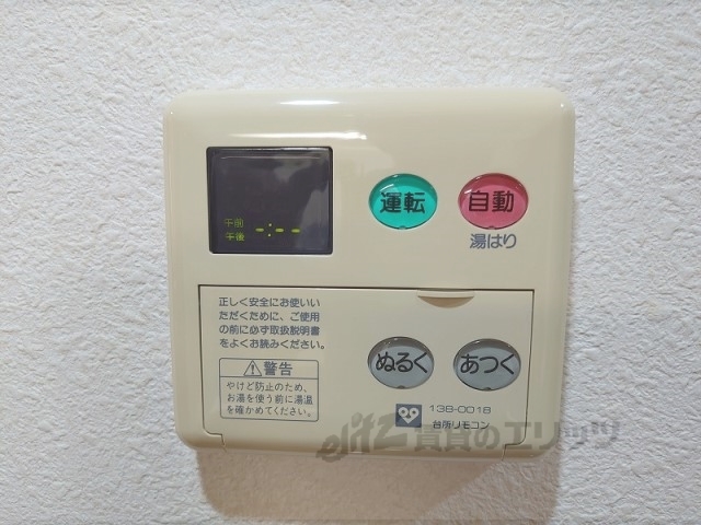 その他設備　給湯器リモコン
