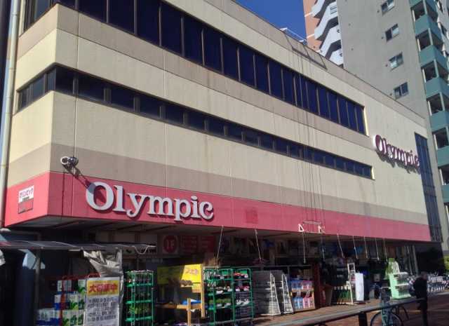 ホームセンター　オリンピック　中落合店（ホームセンター）まで875m