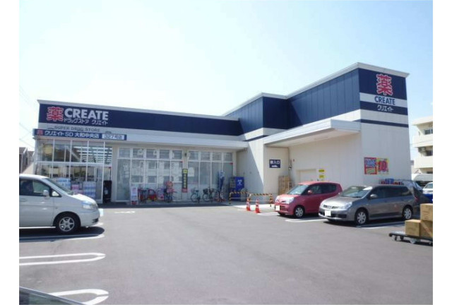 ドラックストア　クリエイトＳ・Ｄ　大和中央店（ドラッグストア）まで600m