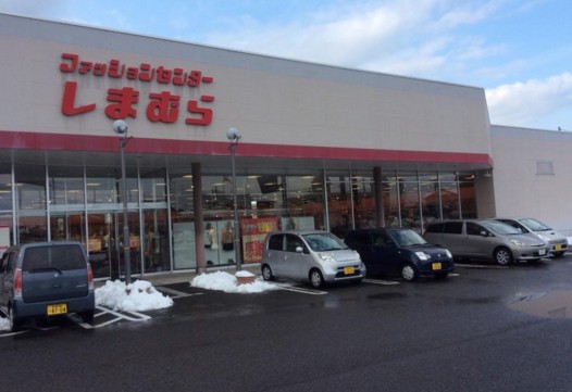 その他　ファッションセンターしまむら・錦町店（その他）まで539m