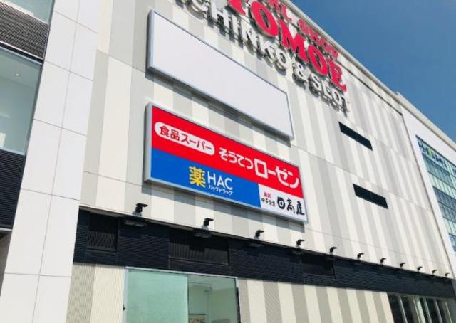 スーパー　そうてつローゼンセンター南駅前店（スーパー）まで371m