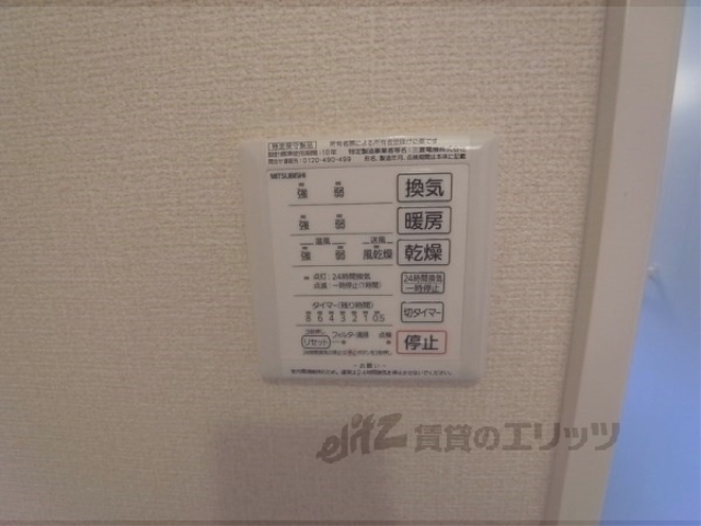 その他設備　浴室乾燥機