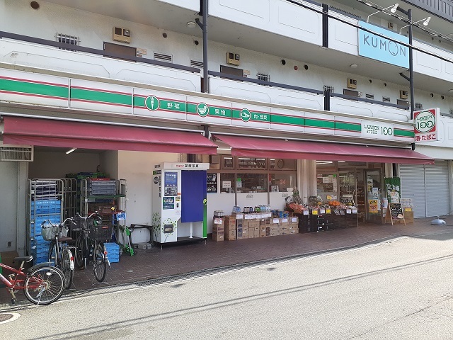 その他　ローソンストア１００様まで450m