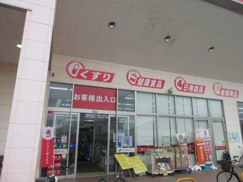 ドラックストア　サンドラッグ 明石南店（ドラッグストア）まで879m