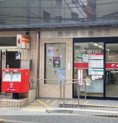 郵便局　品川水神郵便局（郵便局）まで313m