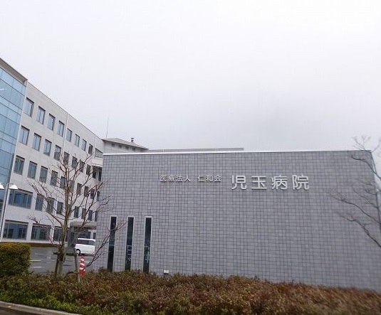 病院　児玉病院（病院）まで2600m