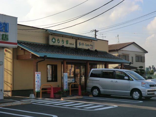 飲食店　もち吉 湘南台店（飲食店）まで14m