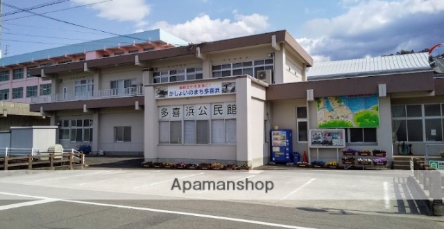 その他　多喜浜公民館（その他）まで496m