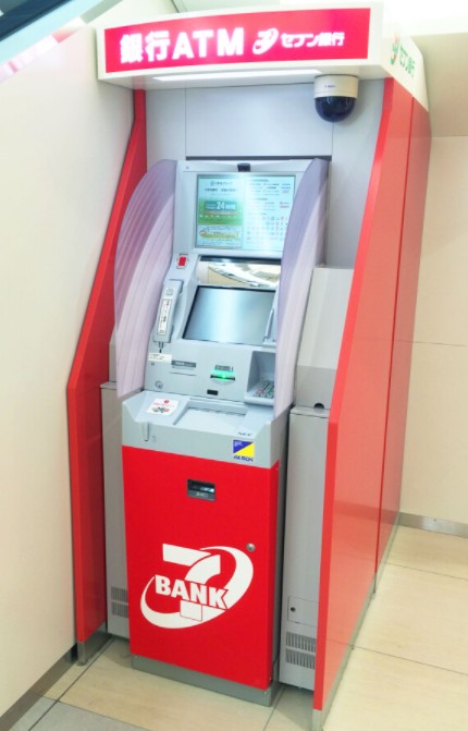 銀行　セブン銀行 都営地下鉄 大江戸線 練馬駅 共同出張所（銀行）まで817m