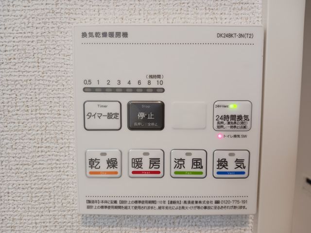 その他設備