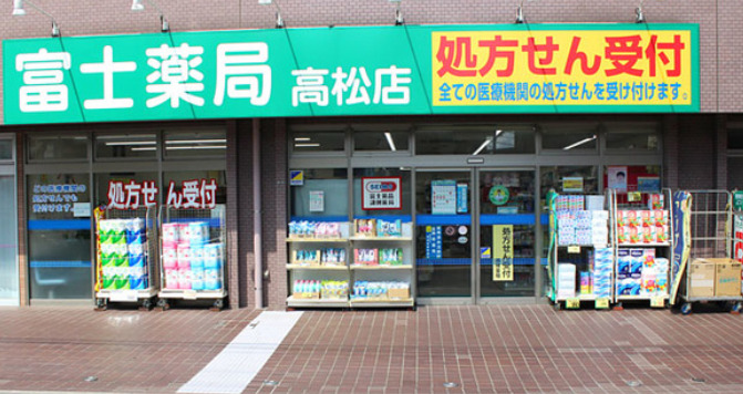 ドラックストア　セイムス 高松薬局（ドラッグストア）まで488m