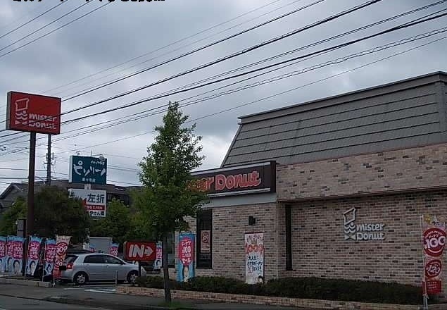 飲食店　ミスタードーナツ（飲食店）まで850m