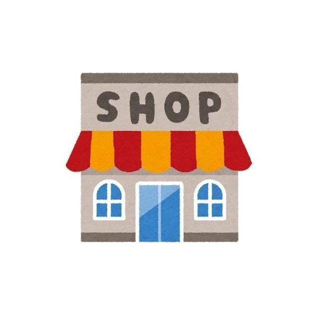 ショッピングセンター　イトーヨーカドー甲府昭和店（ショッピングセンター）まで557m