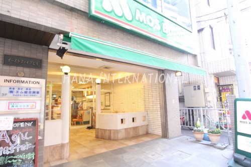 飲食店　モスバーガー 保谷店（飲食店）まで2049m