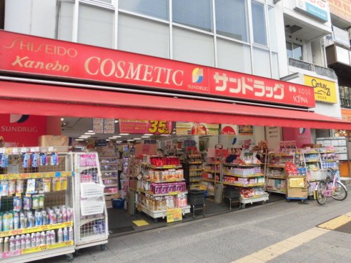 ドラックストア　サンドラッグ 高円寺店（ドラッグストア）まで625m