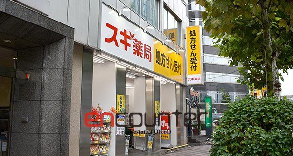ドラックストア　スギ薬局八丁堀店（ドラッグストア）まで510m