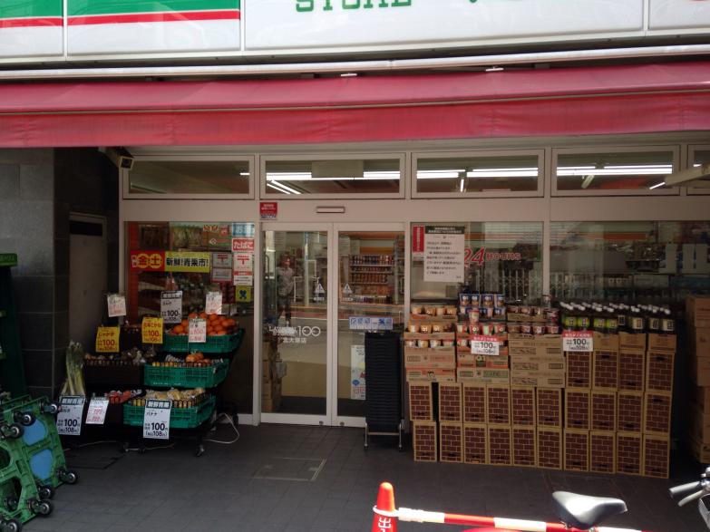 スーパー　ローソンストア100 大塚北口店（スーパー）まで447m