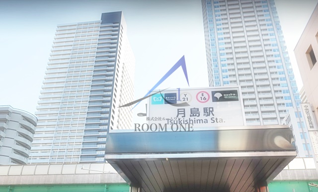 その他　月島駅（その他）まで1412m